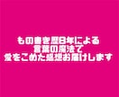 あなたの創作に愛をこめて感想をお届けします モチベーションとやる気を高める魔法の言葉、体験してみませんか イメージ1