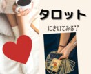 恋愛下手のあなたへおくる恋応援タロットします あなたの悩みに寄り添いながらも占って楽しくをテーマに贈ります イメージ2