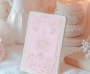 質問回数無制限！心に秘めた悩み、タロットで占います 占い迷子のあなた必見！片思い、復縁、不倫、体の相性、人間関係 イメージ7