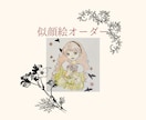 ふんわり水彩の似顔絵作成します ミニ色紙に水彩でふんわりとした似顔絵をお描きします イメージ1