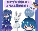シンプルかわいいイラスト描きます 商用利用〇グッズやアイコン☆配信や動画の素材にも！ イメージ1