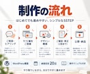 低予算でも高品質！シンプルなホームページ制作します 実績660件|格安で対応｜起業・開業・個人事業主 イメージ6