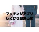 アプリ婚経験者が語る、結婚への最短ルート話します もう、ダメンズに時間を使うのは終わりにしませんか？ イメージ4
