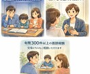 叱らず・責めず・親の心を一緒に整えます 勉強の話で家庭がギスギスしてしまう方へ　相談に乗ります イメージ1