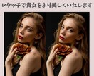 プロのフォトグラファーがレタッチいたします フォトグラファー歴10年以上の経験を活かし美しく仕上げます。 イメージ1