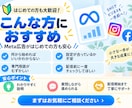 Meta広告の初期設定をまるごとサポートします 初心者向け｜配信を始められる状態まで丁寧にサポート イメージ3
