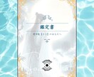 あなたを見守る神様からの鑑定書をお届けします 生年月日だけであなたの神様がわかります イメージ3