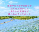 治療中の私があなたの不安お悩みサポートします ピンクリボンアドバイザーがあなたの分からないにお答えします イメージ8