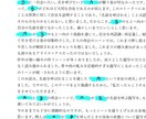 あなたの物語や心に寄り添った感想を書きます 初心者、自信をつけたい方、いいところを知りたい方向け イメージ3