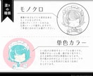 シンプルかわいいイラストや漫画をお描きします 一部の商用利用は基本料金内で可能です！ イメージ10