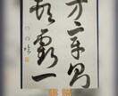 書写・書道のお手本　または座右の銘　書きます 一枚一枚丁寧に仕上げて、お送り致します。 イメージ1