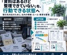 取引先セキュリティの社内整備を見える化します 台帳・改善計画・社員教育まで『次にやること』を整理 イメージ6