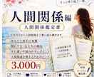 人間関係の悩みを生年月日から読み解きます すれ違いの理由と心が楽になるヒントをお伝えします イメージ1