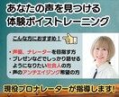声とことばのボイスレッスン・オンライン体験できます プロ・アマ問わず。あなたの声のお悩みを聞かせてください。 イメージ1