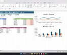 毎日のExcel作業を効率化して時間を生み出します 集計・入力の手間を減らし、時間と心にゆとりを イメージ2