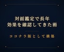 客層がよくなり良縁と結ばれるための術を行使します あなたの潜在的な魅力が開放され良縁と結ばれます。 イメージ2
