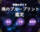 魂の記憶から使命と才能を鑑定します その違和感は、本来の自分へ戻るためのサインです。 イメージ1