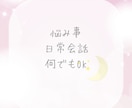 男性限定＊誰にも言えない悩み・愚痴お聞きします 疲れた心に寄り添います・安心して話せる・癒し・パワーチャージ イメージ6