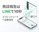 営業効率化！LINEから顧客管理へ自動転記作ります 商談後にLINEで即報告！スプレッドシートやDBへ自動保存 イメージ2