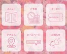 可愛いデザインで集客率UP！リッチメニュー作ります 想像を形にしてあなたのファンを増やすお手伝いをさせてください イメージ7
