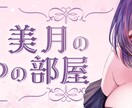 Vライバー様向け/配信周りの画像まるっと承ります 配信を華やかに彩りクリックさせるデザインをご提案 イメージ2