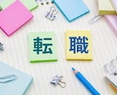 転職の職務経歴書の鉄板テンプレートを差し上げます GAFA、日系大手、ベンチャー等の書類選考を突破できます！ イメージ1