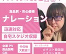 爽やかで落ち着いたナレーションをお届けします 翌日納品可能！15年以上ネットラジオやアナウンス経験あり！ イメージ1