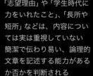 就活支援 ES・履歴書・志望理由などの添削をします 【支援実績数百人以上】伝わり易く論理的な文書作成を支援します イメージ1