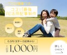 文字単価0.5円！AI×ママ編集で記事を作成します AIの速さと現役ママの視点。驚きのコスパを実現します。 イメージ1