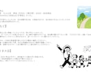 PTA・部活・自治会 役員等の資料作成代行します 丸投げOK！PCが苦手な方もお気軽にご相談ください イメージ6