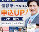 修正無制限！デザイン制作を承ります あなたの想いをカタチに。安心のデザイン制作！ イメージ1