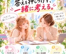やりたい仕事がわからない…就職・転職を整理します 「何がしたい？」も「このままでいい？」も、一緒に探す次の一歩 イメージ4