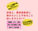 発達支援やモヤモヤする頭の整理サポートします 保育士・指導員経験からモヤモヤ解消・発達アイデアも提案 イメージ1
