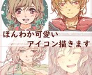 ほんわか可愛いアイコン描きます （ファンタジーな世界観、民族系の衣装デザインが得意です） イメージ1