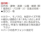 シンプル＆見やすい地図・案内図を制作します 微調整は無制限！ チラシや名刺、WEBサイトに！ イメージ3