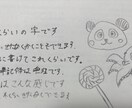 仮想恋愛｜一般人の手書きメッセージカードを作ります 字が綺麗すぎないメッセージカード イメージ1