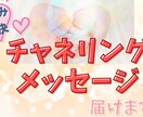 お悩み２つまで★チャネリングメッセージ届けます もやもやから抜け出して、一歩踏み出したいあなたへ★ イメージ1