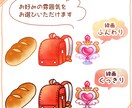 かわいい水彩風のカットイラストを制作します 商用利用OK！メニュー表・パッケージ・動画コンテンツなどに イメージ2