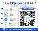 ロゴ入りQRコードを作成します 店舗・名刺・チラシ・ネットに使えるQRコード イメージ3