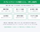 スプレッドシートの困りごとを解決します 関数・集計・転記・GASの小さな修正。1,000円で1件 イメージ1