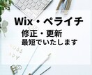 素早く修正します お急ぎの修正にも心を込めて対応いたします イメージ1