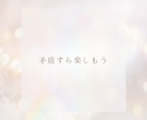 繊細なのに特性もある、その戸惑いに寄り添います 「結局どっちなんだろう」その矛盾、私も経験しています！ イメージ3