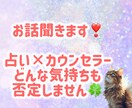 占い師×カウンセラー　心に寄り添う電話相談します 気軽に話して、気持ちをリセットしませんか？ イメージ1