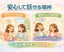 24時間（対応時間あり）いつでも本音で話せます 気を遣わずに話せる/即レス保証ではありません イメージ1