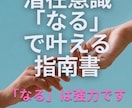 1日限定で潜在意識のお悩み相談をお受けします これからの現実をつくる認識を一緒に整理し、アドバイス致します イメージ7