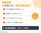 PDF・CSVの大量データを表に整えます 同じ様式の書類をまとめて表に。再実行できる仕組み付き イメージ2