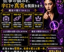職場のあの人は私をどう思ってる？お伝えします 上司・部下・同僚・取引先・お客様　印象や評価を徹底霊視鑑定 イメージ3
