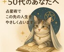 女性のためのこれからを豊かにする星読み鑑定します 星と猫が紡ぐ、あなたのための物語。もっと豊かにあたならしく！ イメージ3