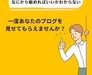初心者ブログで収益発生の０→１に寄り添います Amazonアソシエイトのクリアのコツお話します。 イメージ3