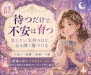 恋愛のお悩みを霊視タロットで占います 運命 / 片思い / 結婚 / 離婚 / 不倫 等... イメージ2